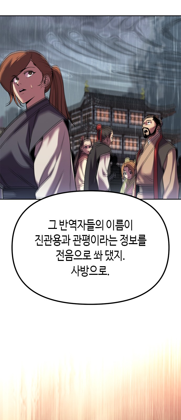 93 페이지