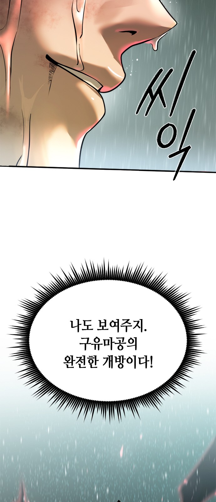 98 페이지