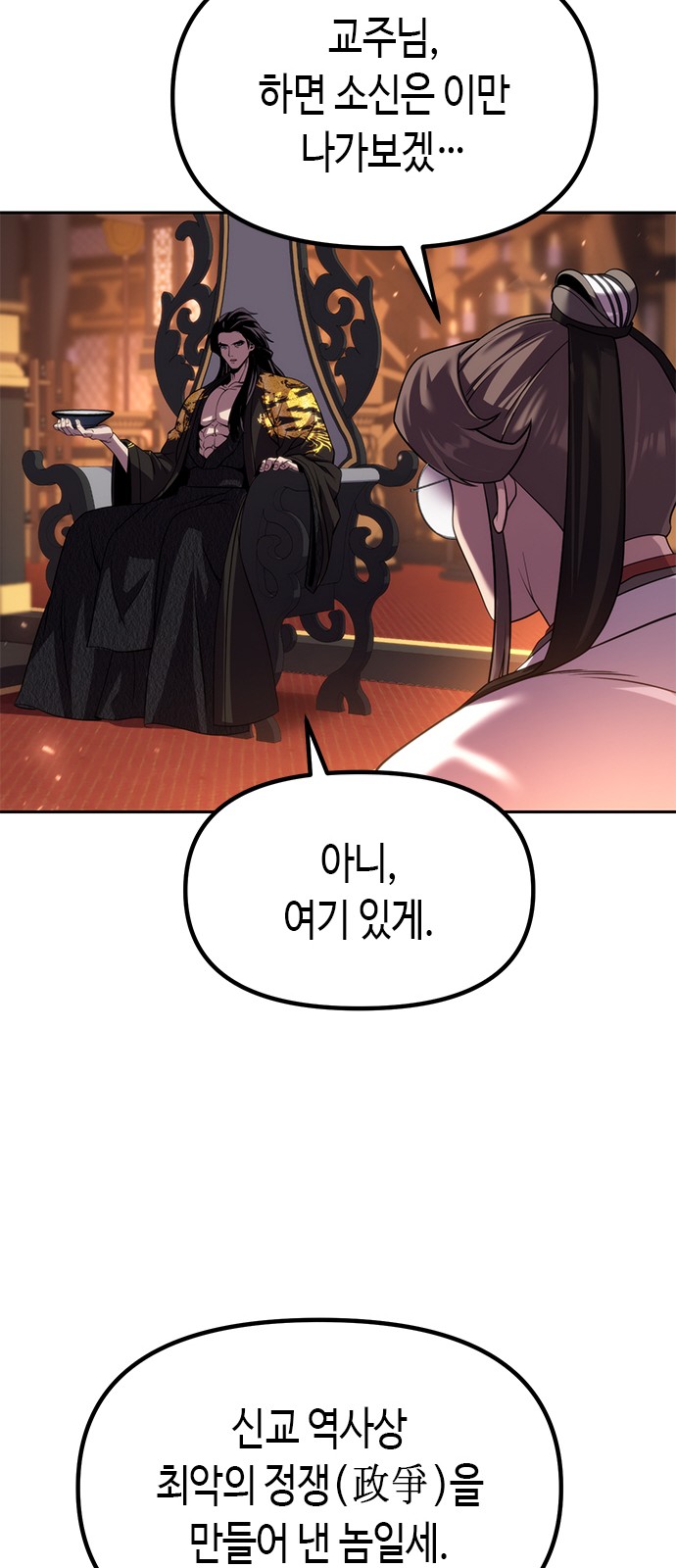 78 페이지
