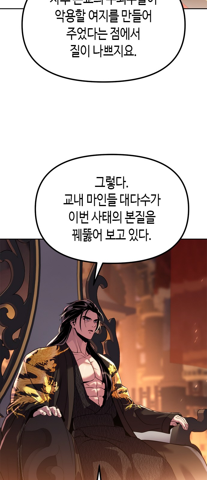 82 페이지