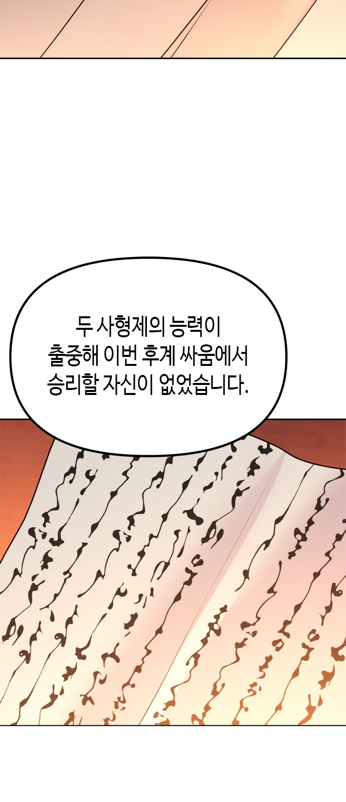 92 페이지