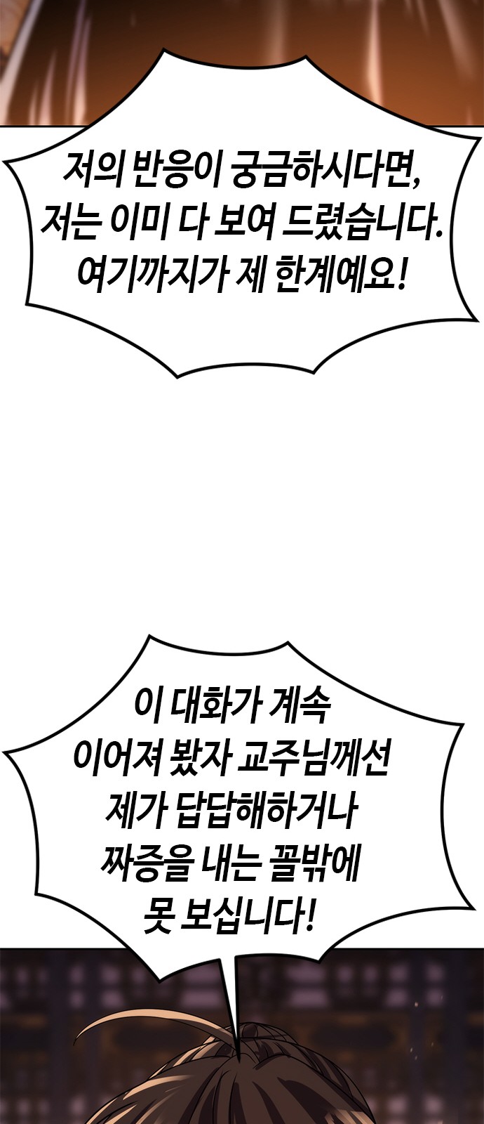 88 페이지