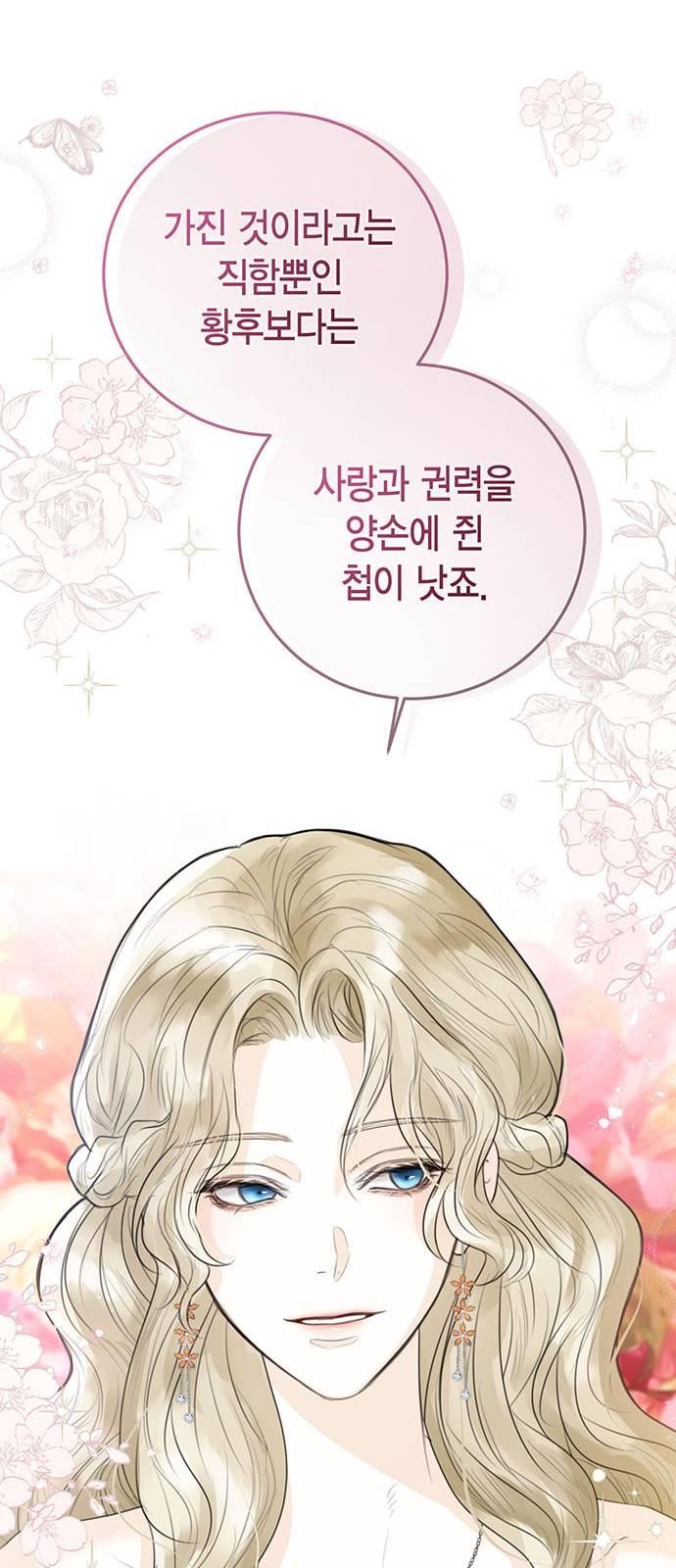 79 페이지