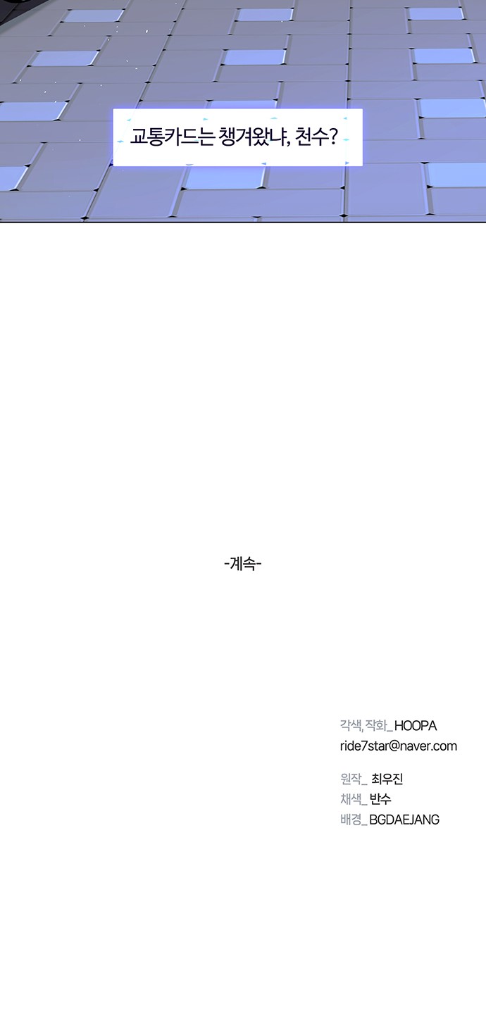 86 페이지