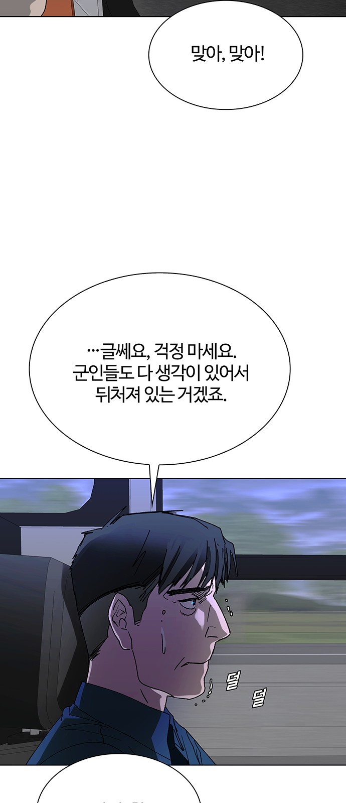 76 페이지