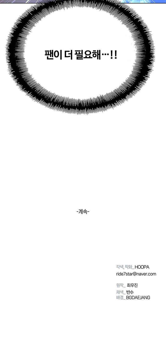 74 페이지