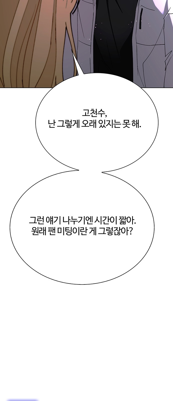 86 페이지