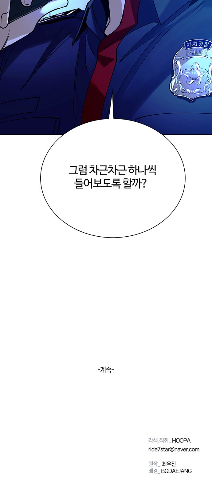 88 페이지