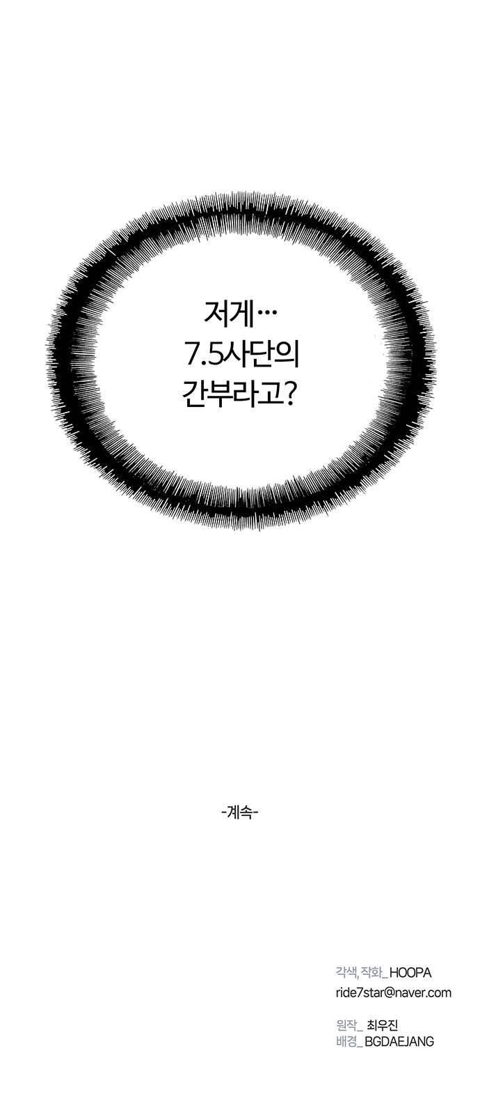 76 페이지