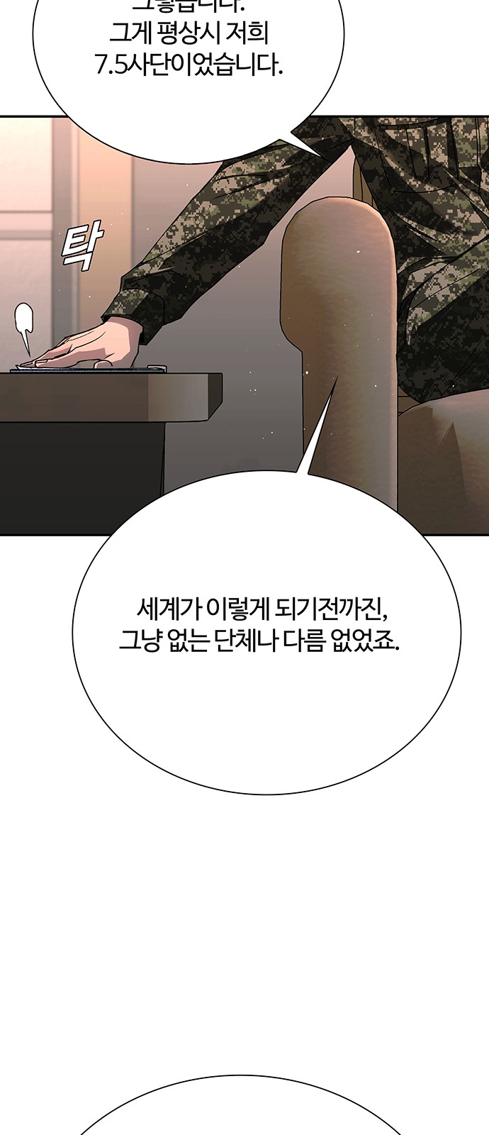 69 페이지