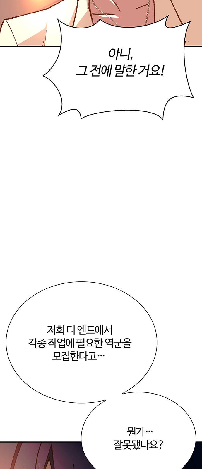 69 페이지