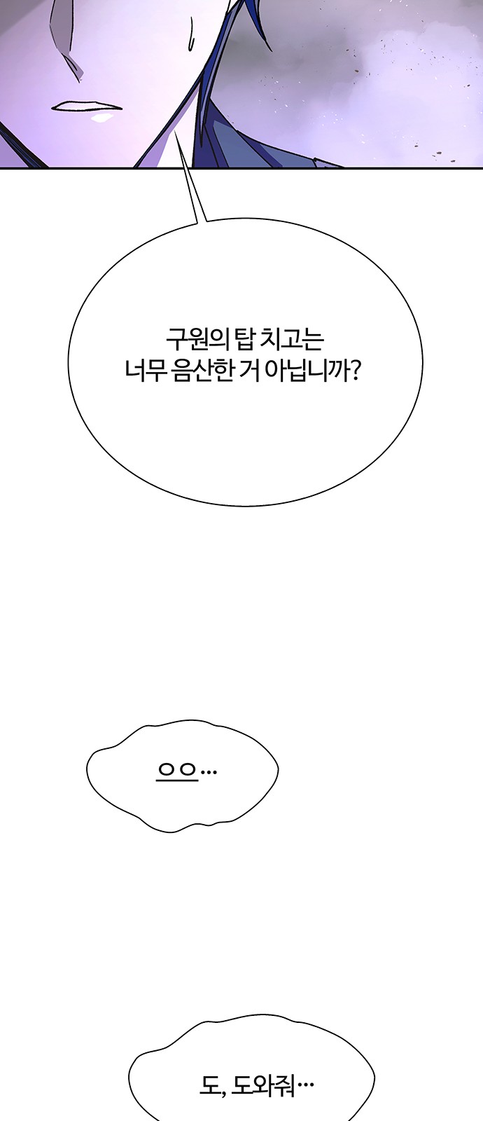 79 페이지