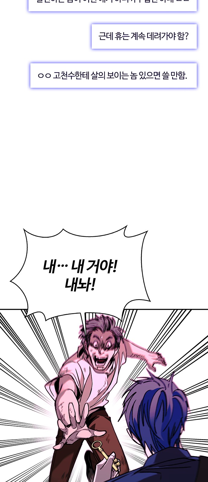 61 페이지