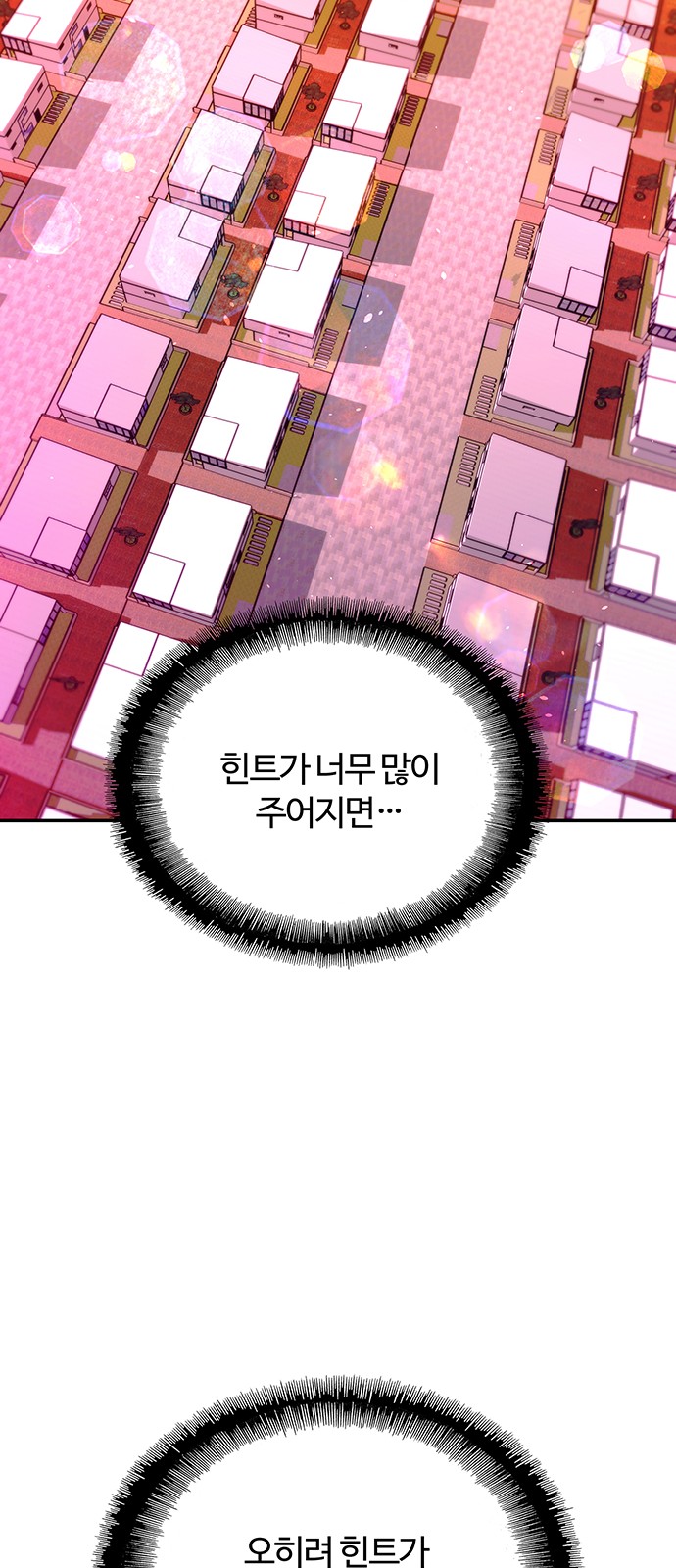 79 페이지