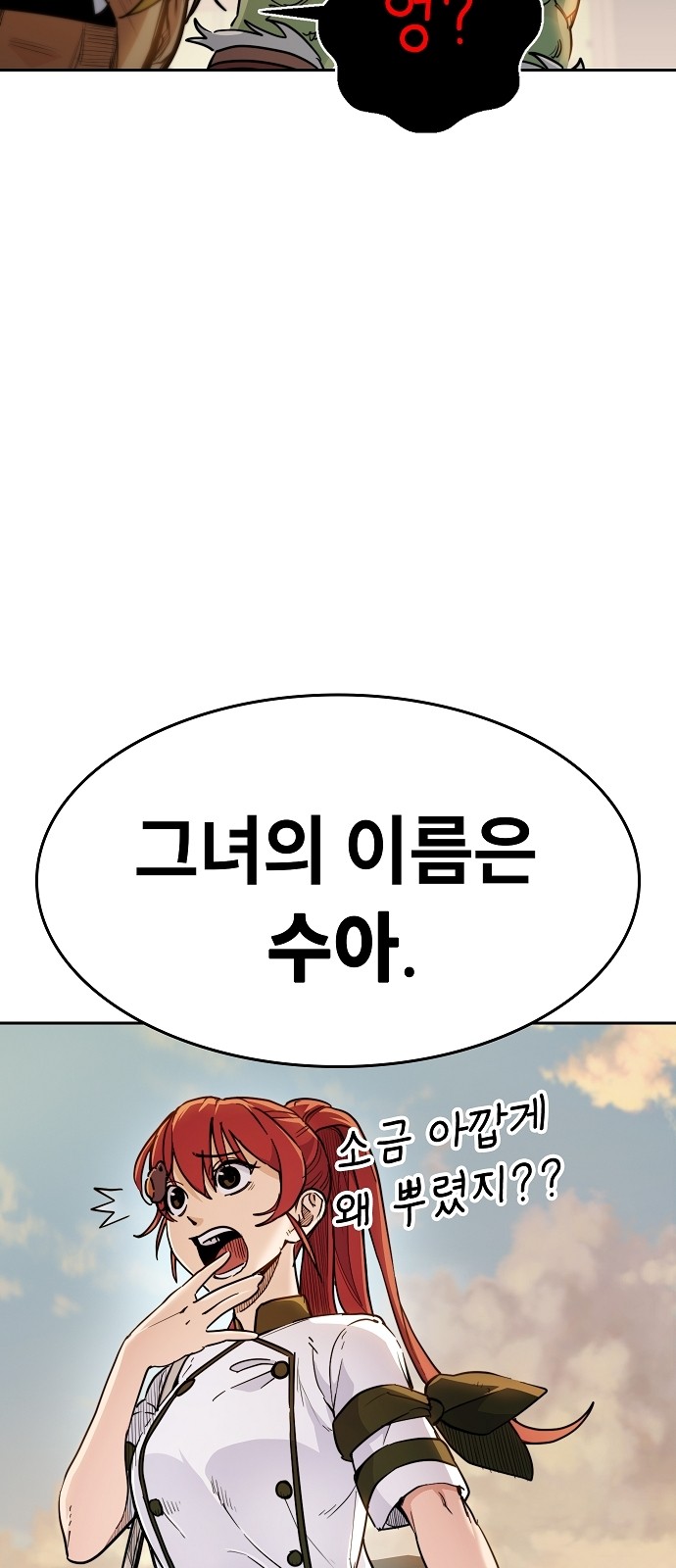154 페이지