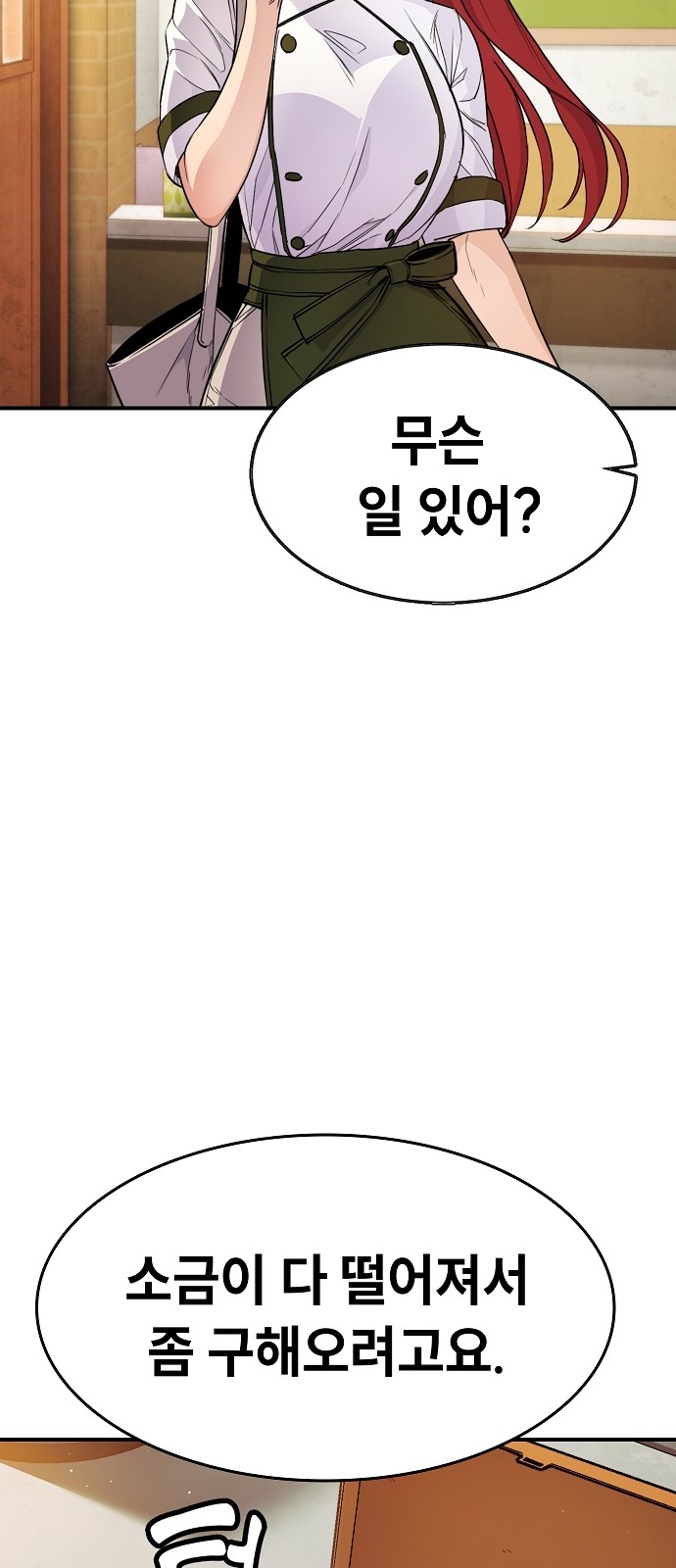 77 페이지