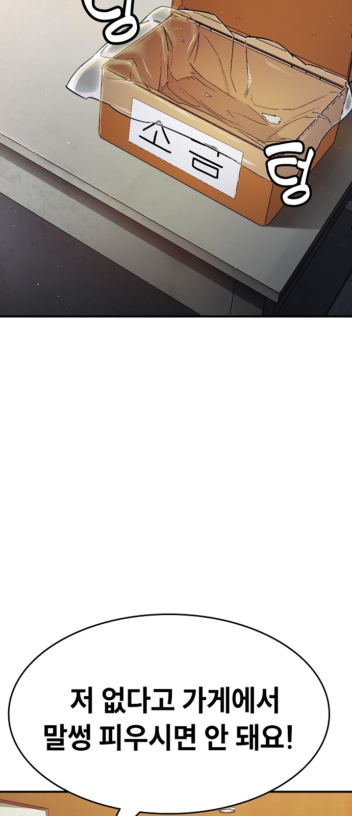 78 페이지