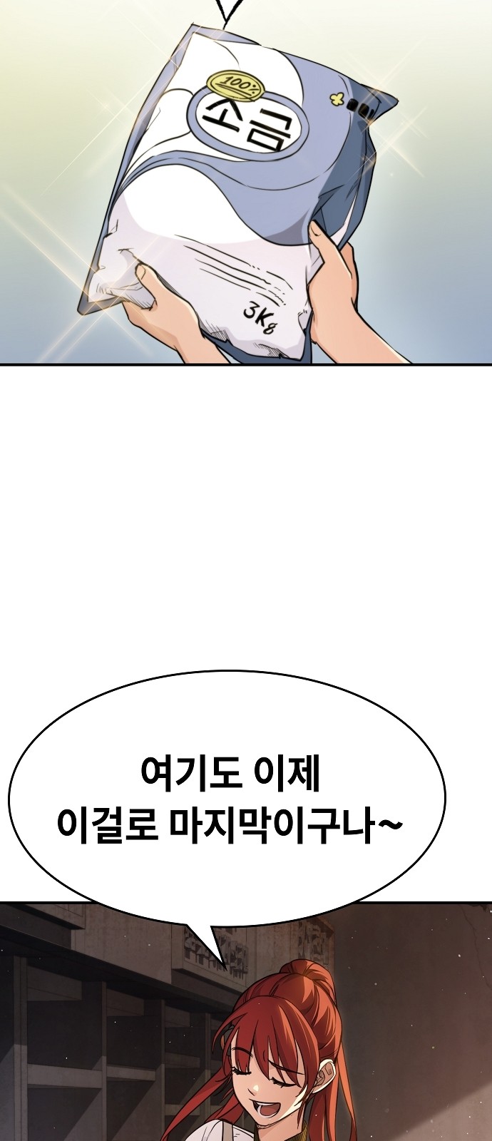 97 페이지