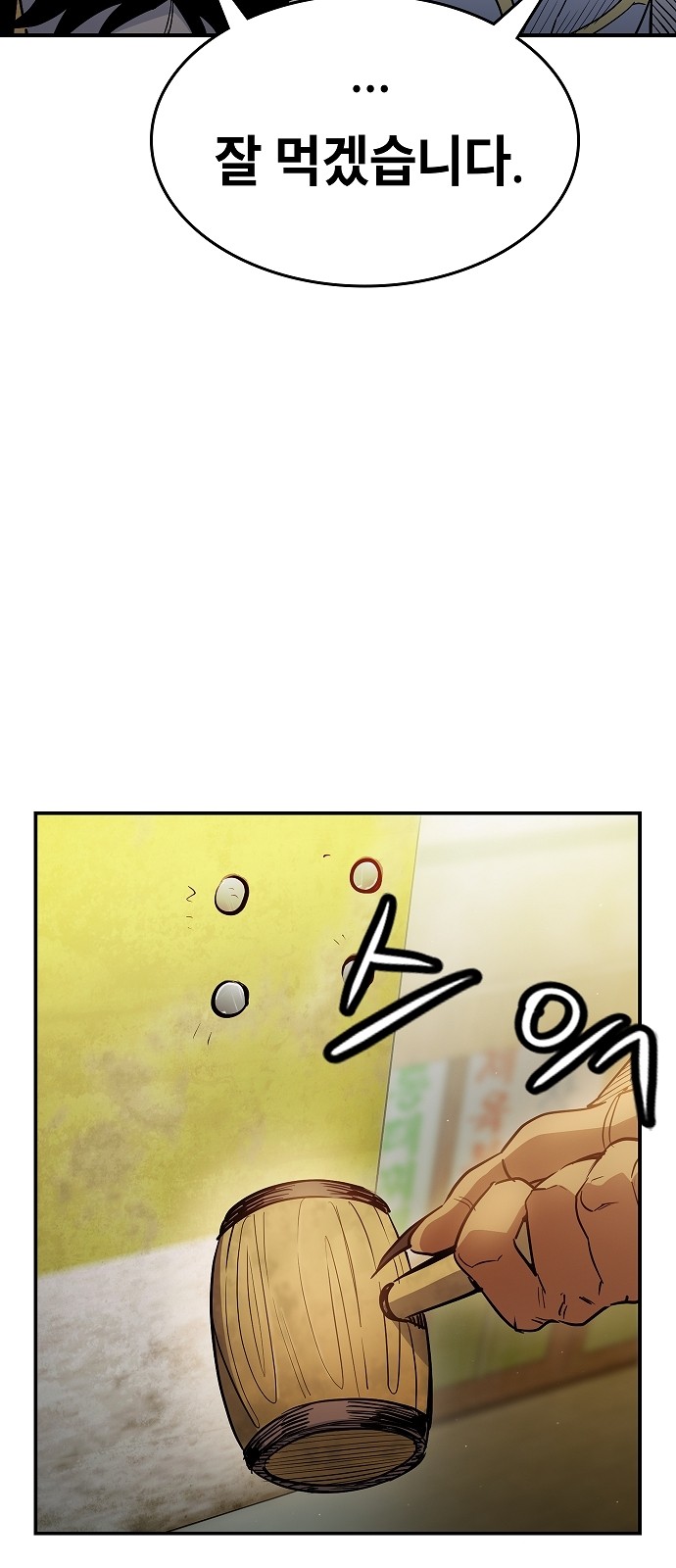 144 페이지