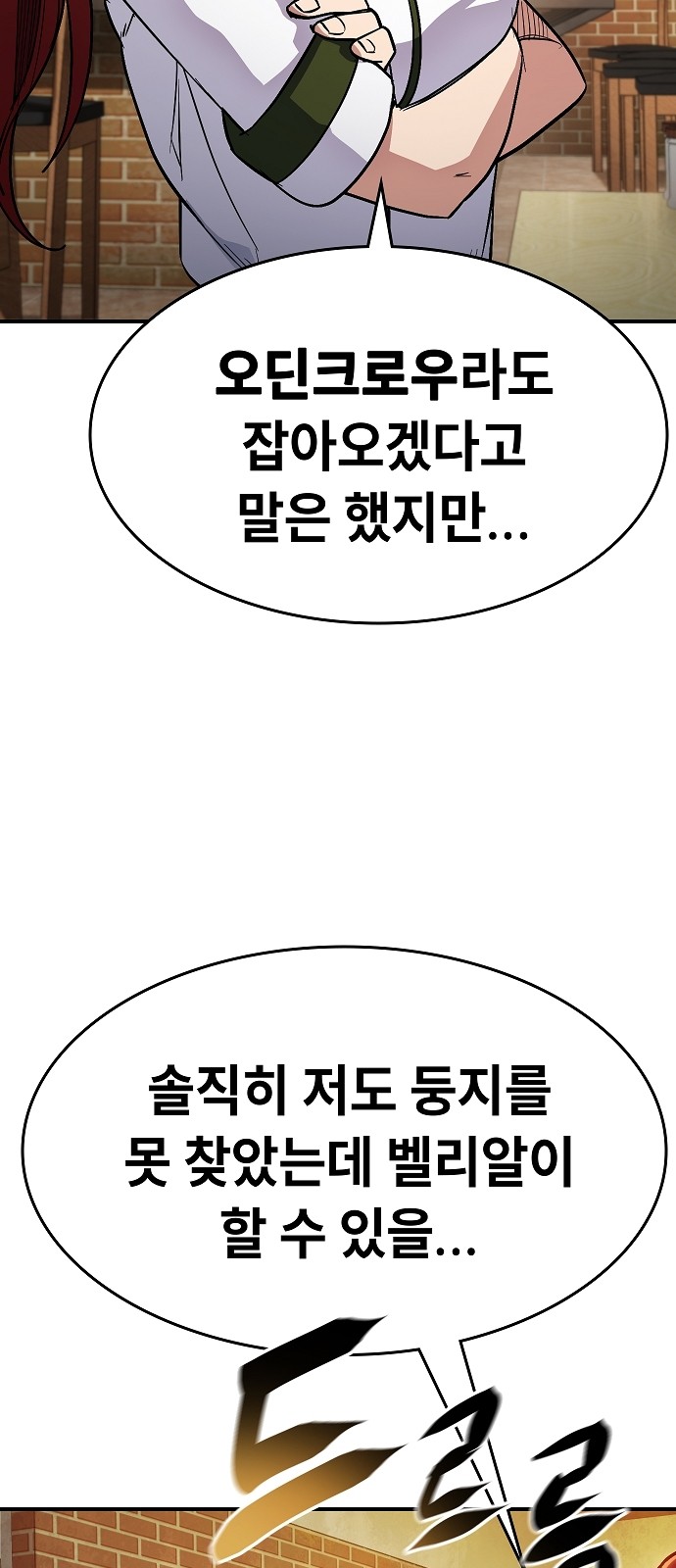 102 페이지