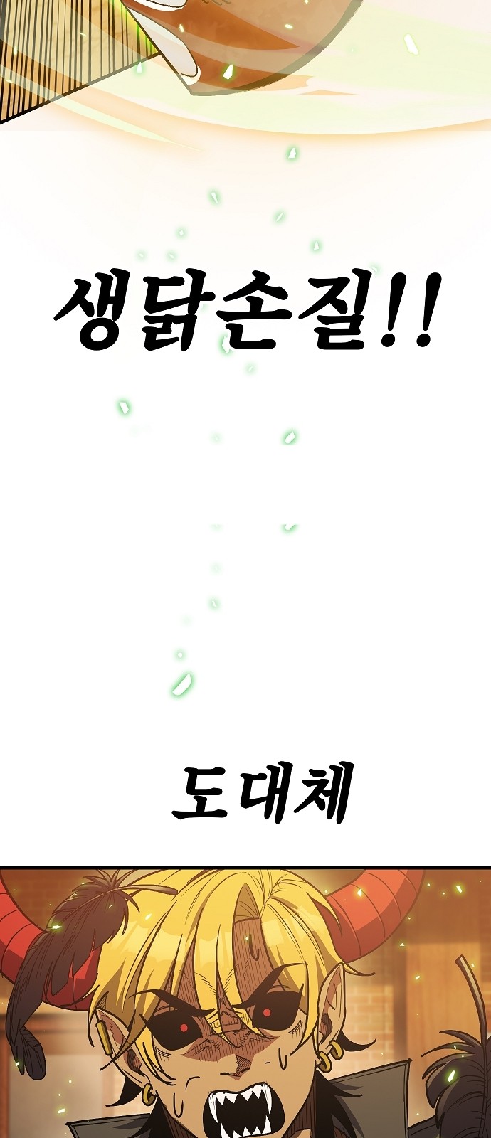 138 페이지