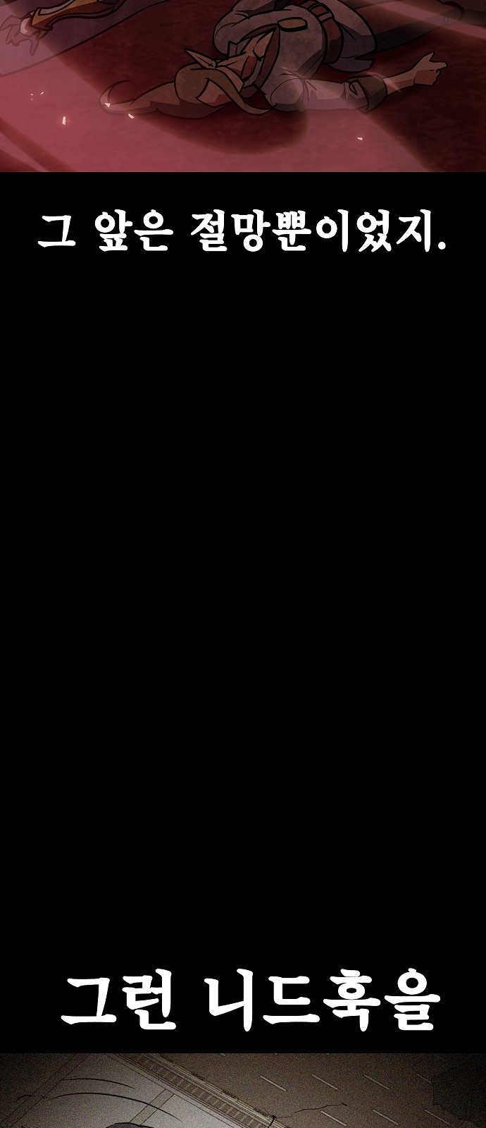 78 페이지