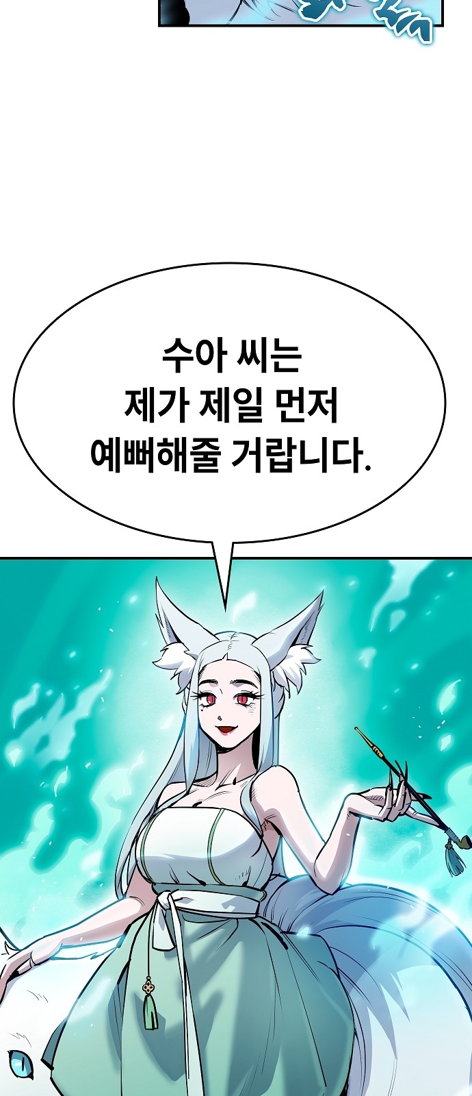 87 페이지