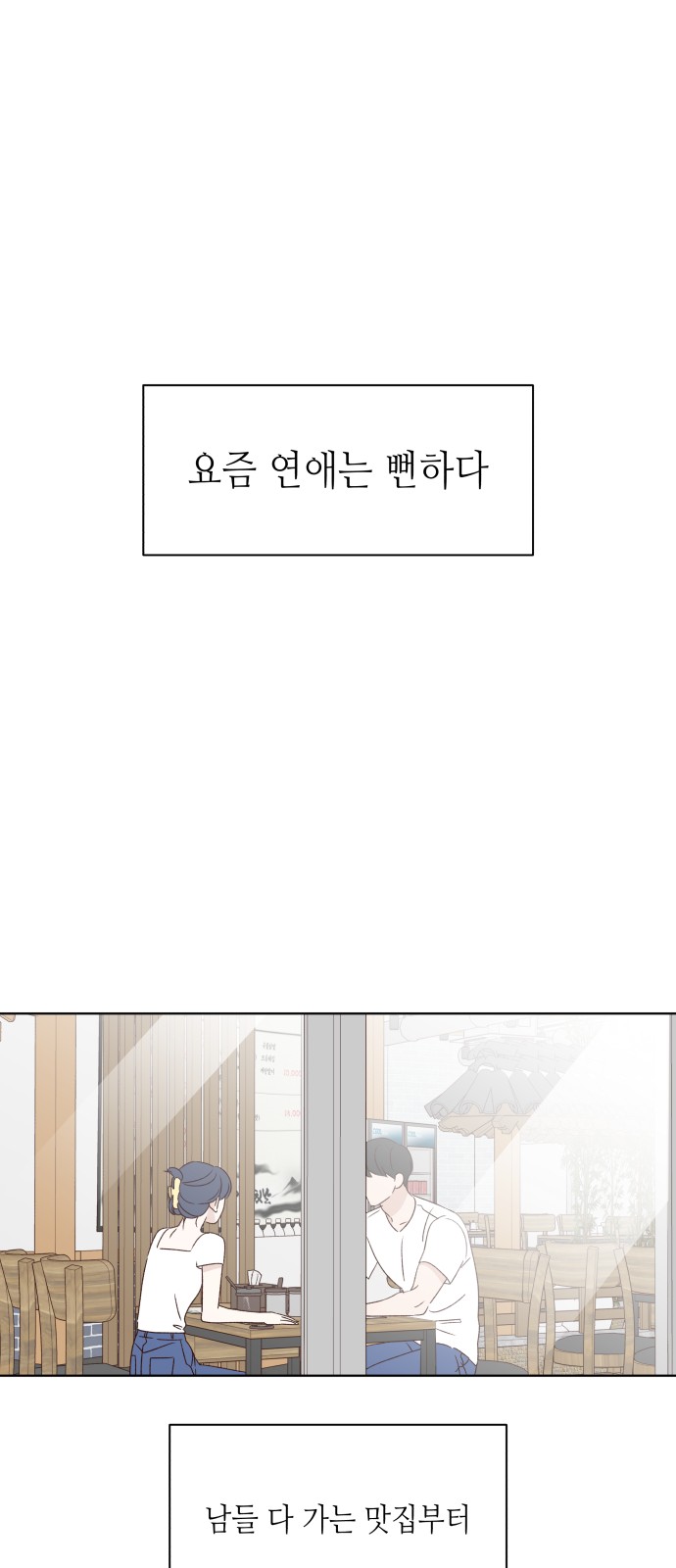 102 페이지