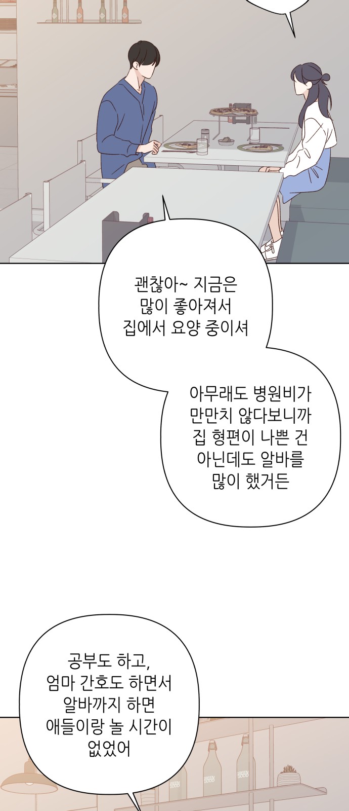 64 페이지