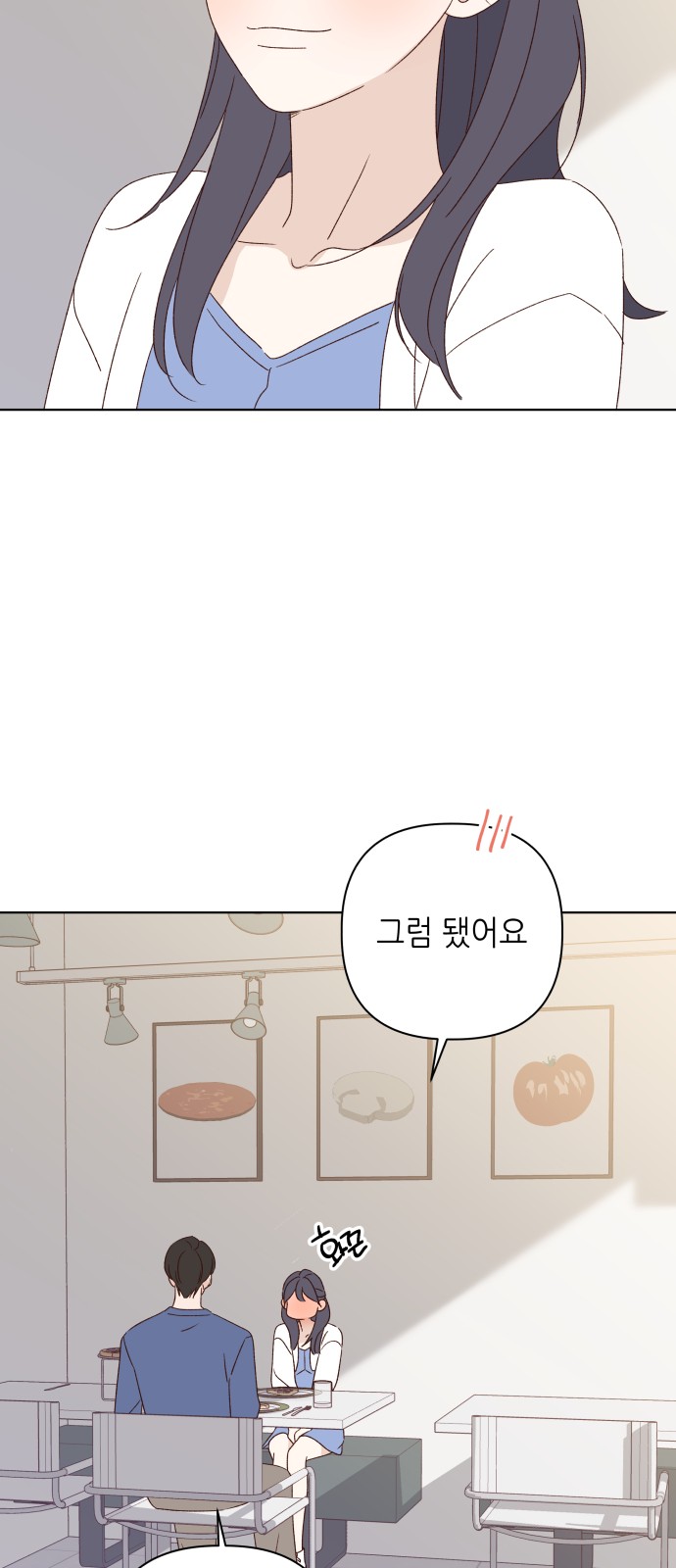 86 페이지