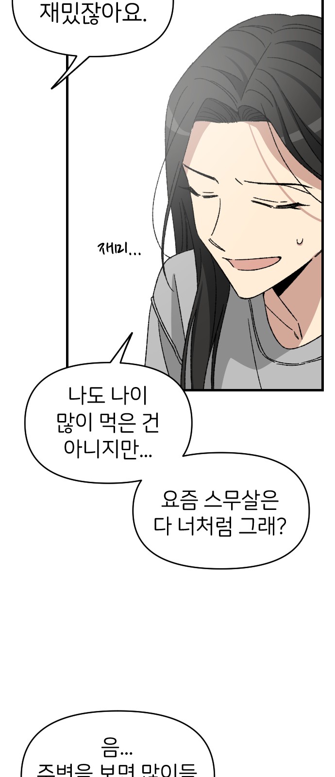 37 페이지