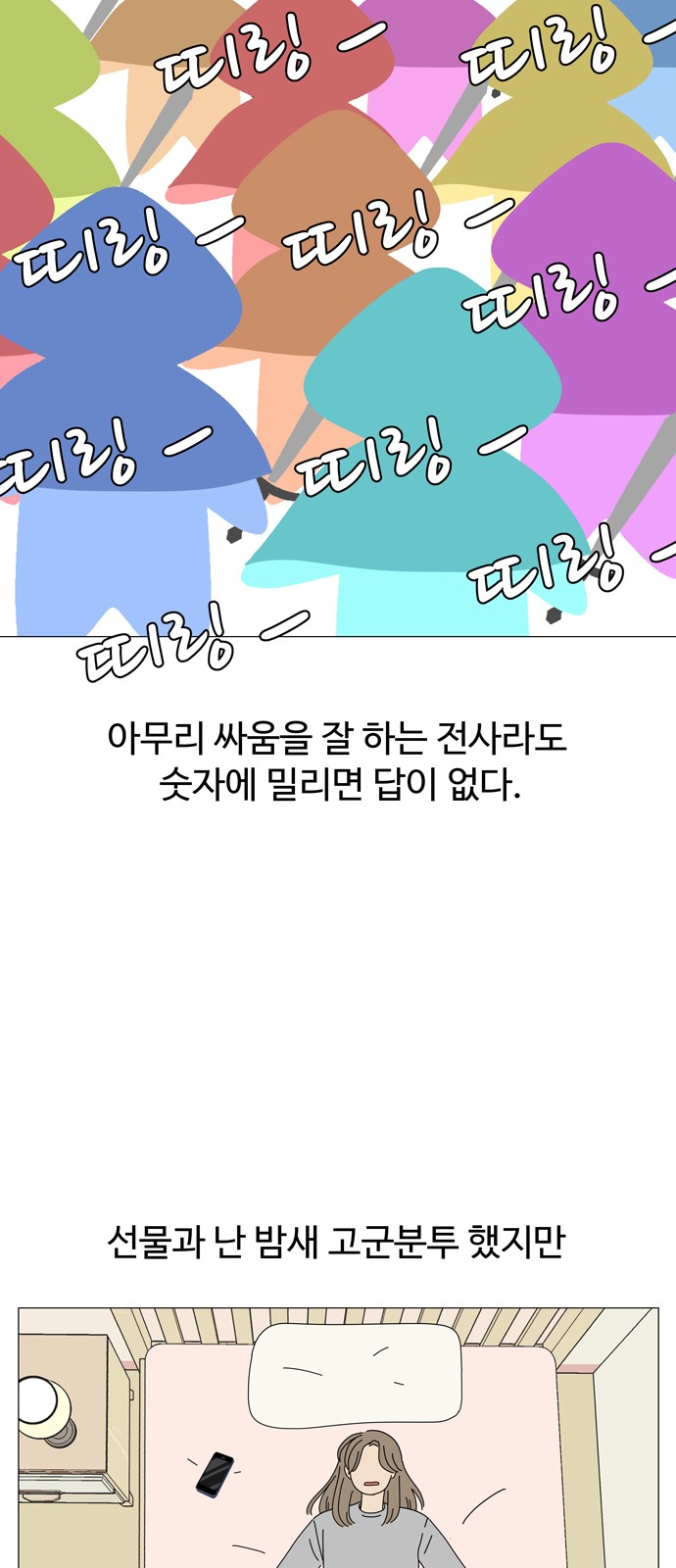 43 페이지