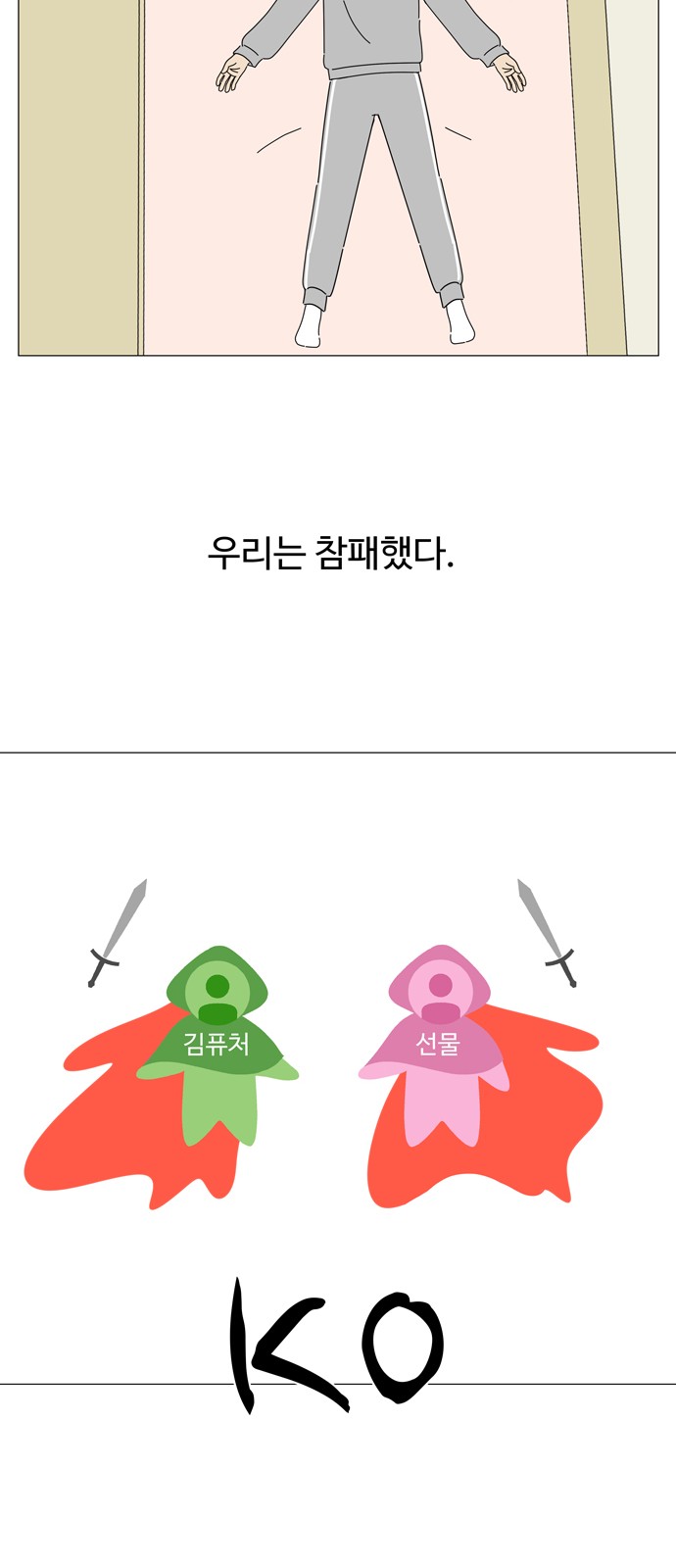 44 페이지