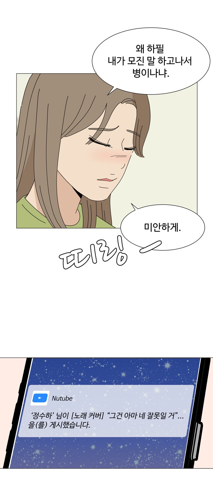 55 페이지