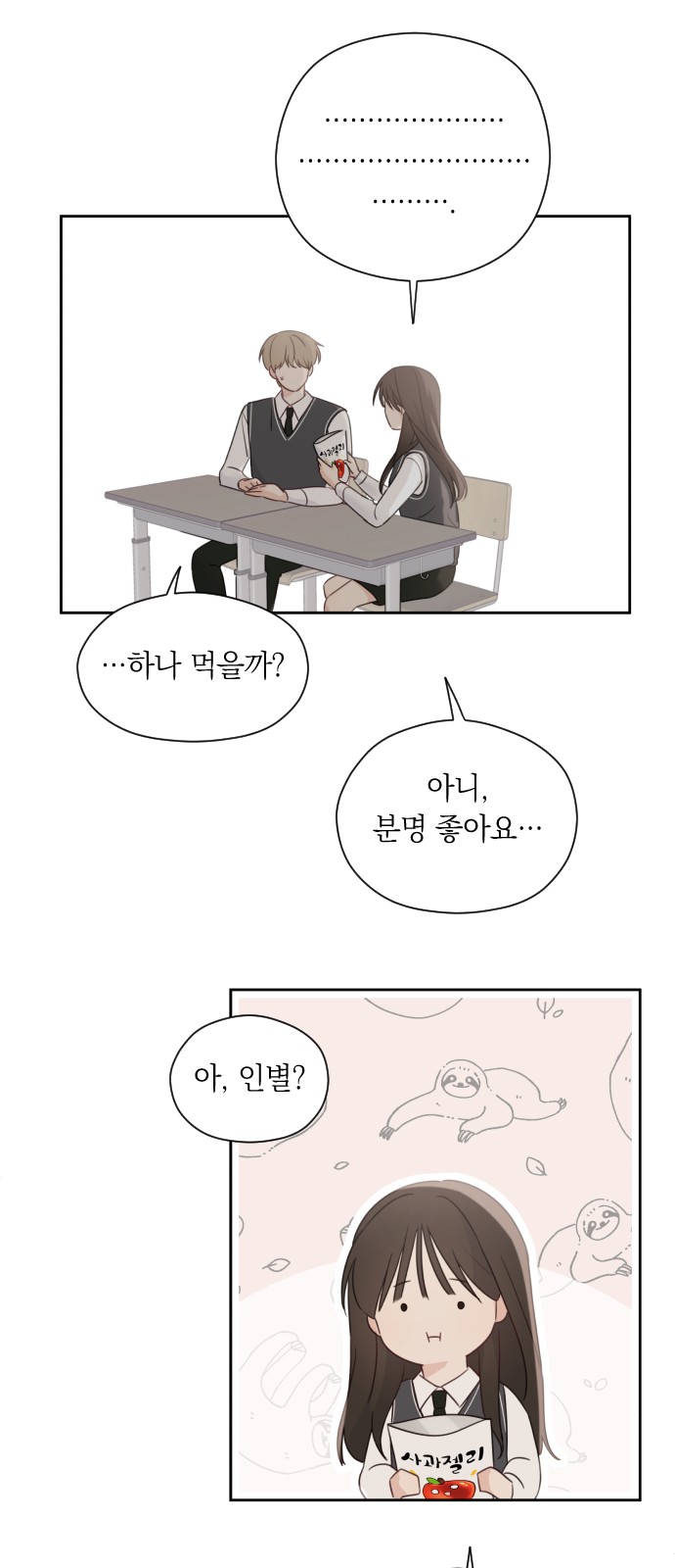 53 페이지