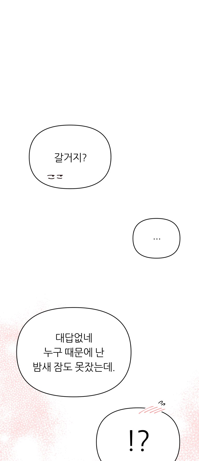 102 페이지