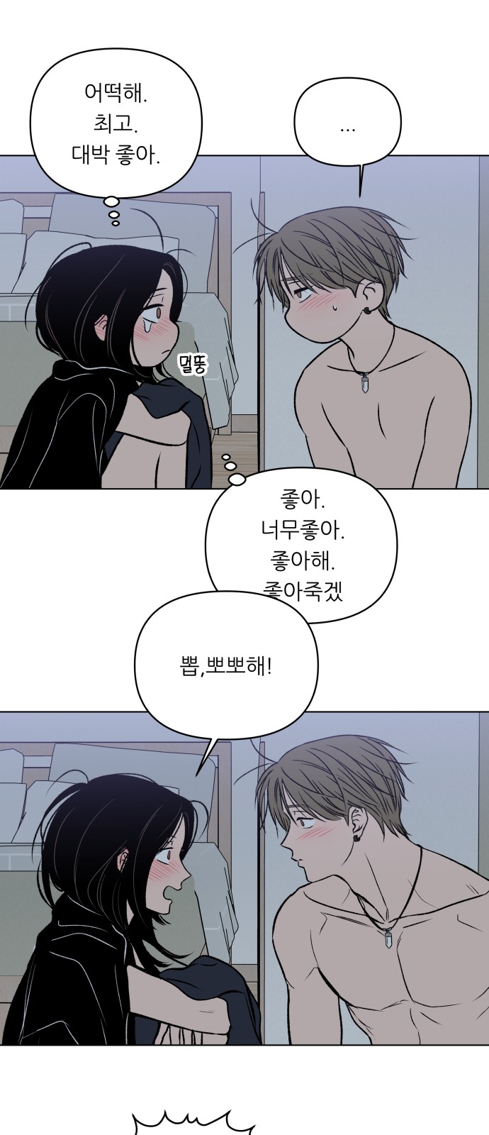 69 페이지