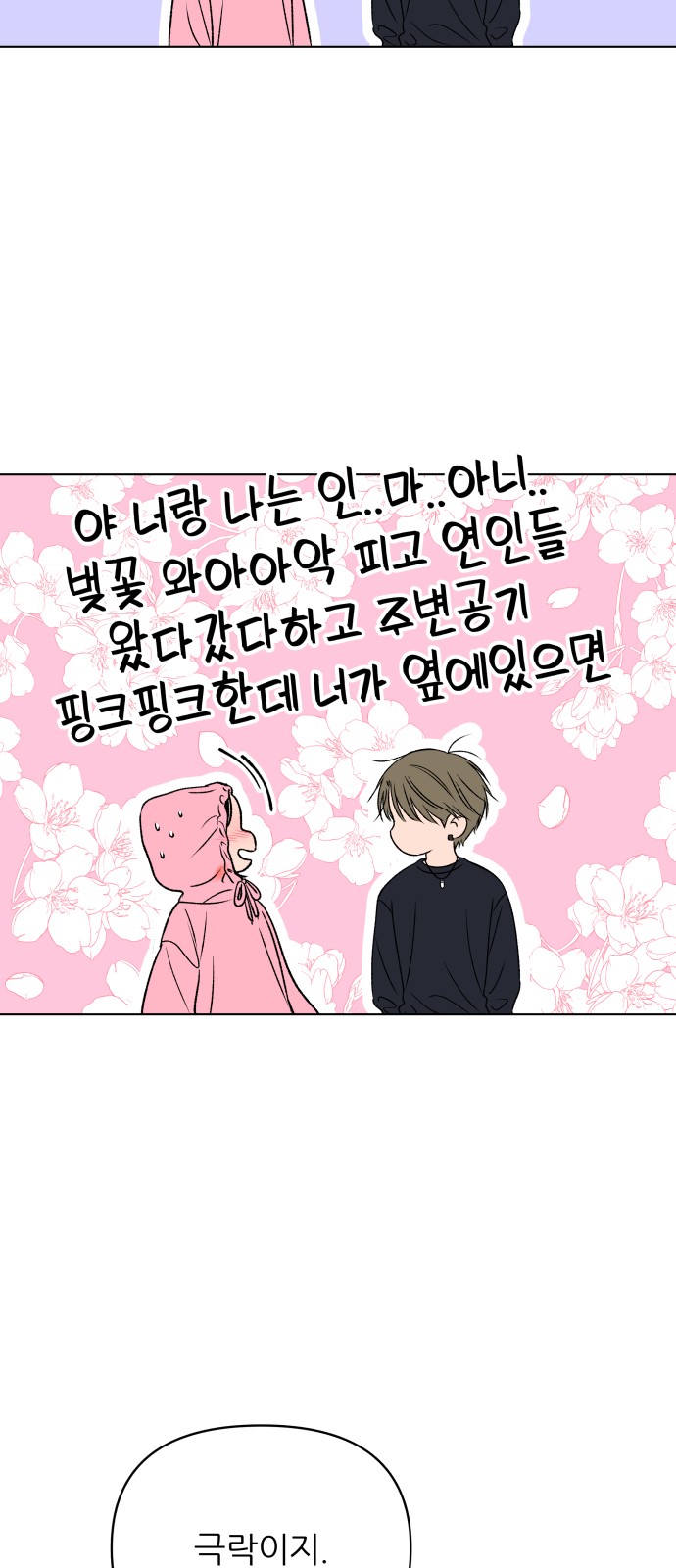 99 페이지