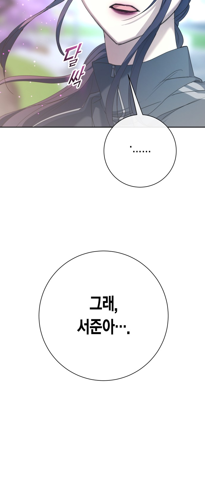 102 페이지