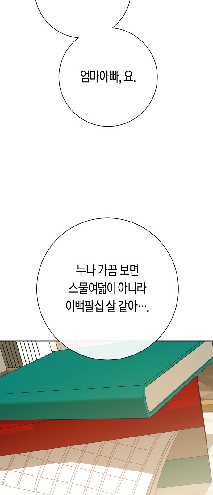 121 페이지