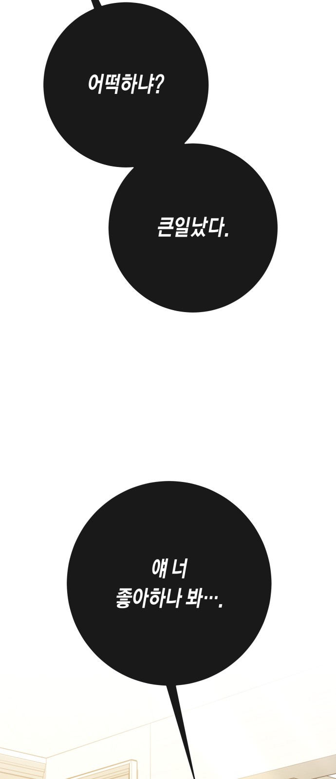 170 페이지