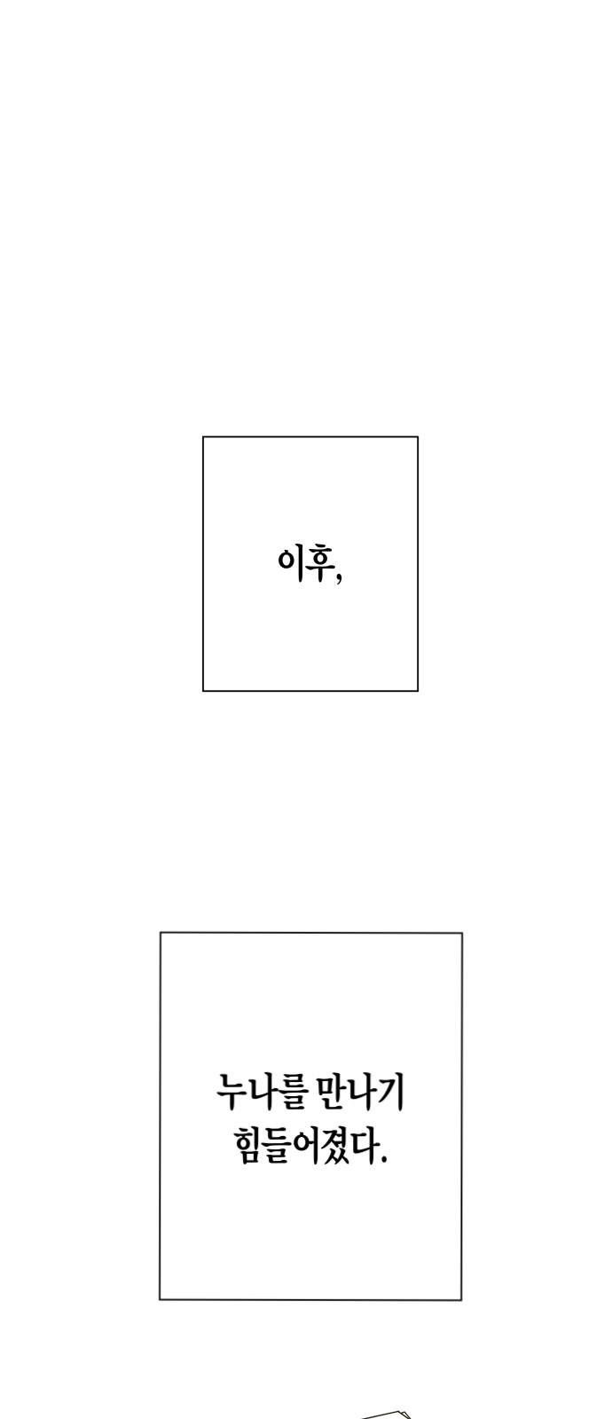 172 페이지