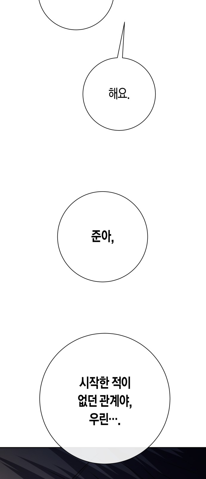 247 페이지