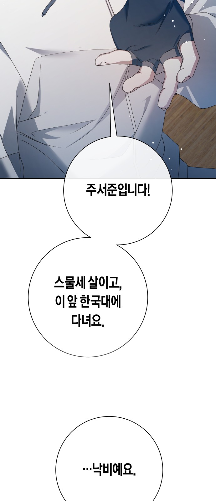 70 페이지