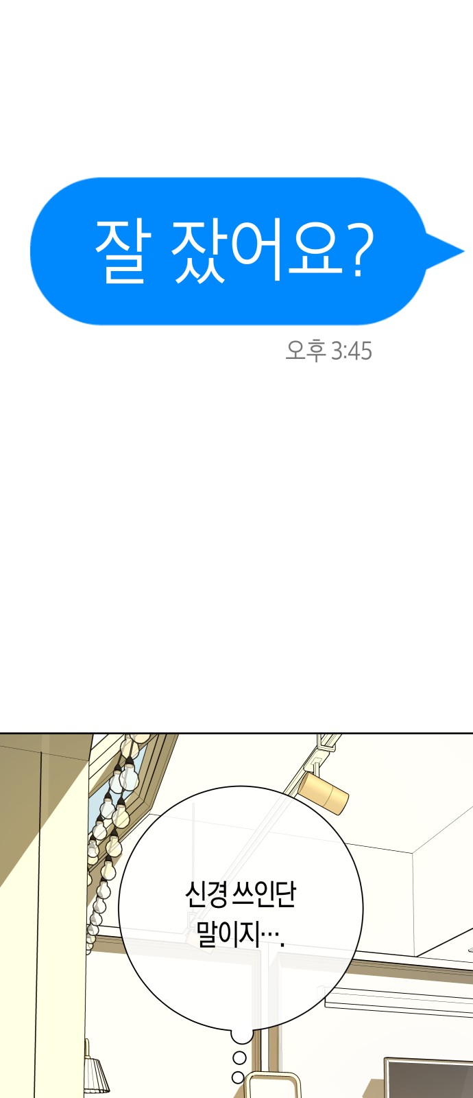 86 페이지