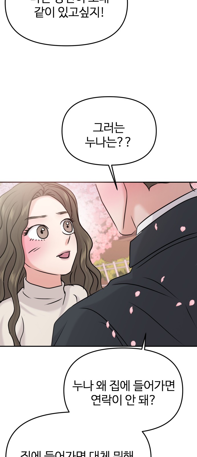 101 페이지