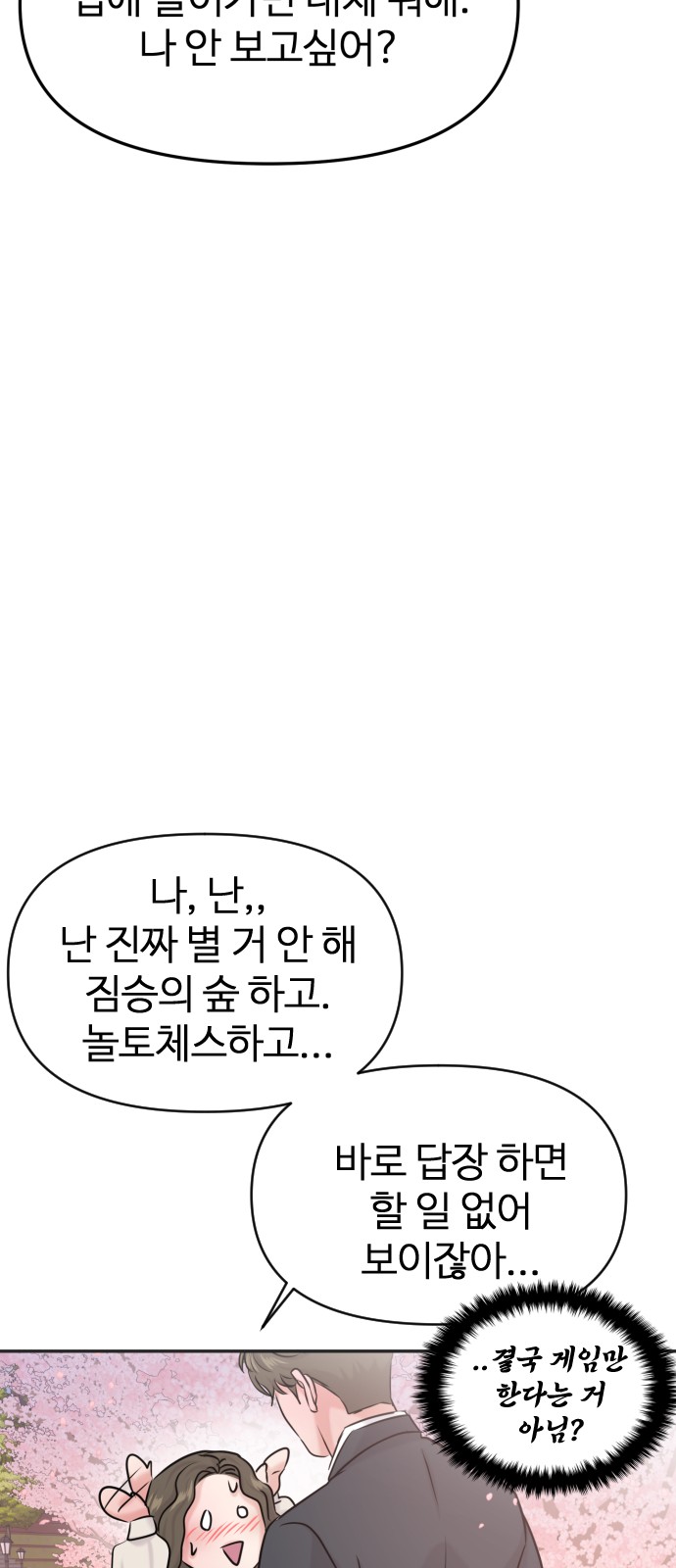 102 페이지