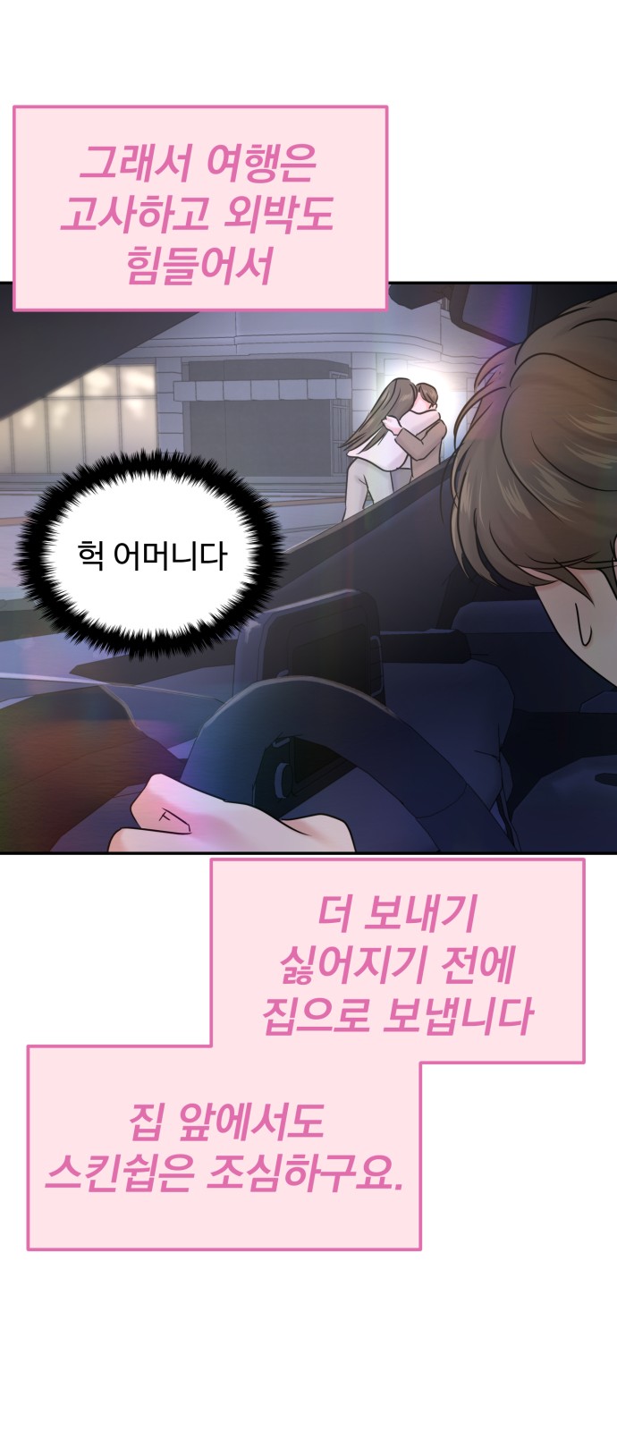 54 페이지