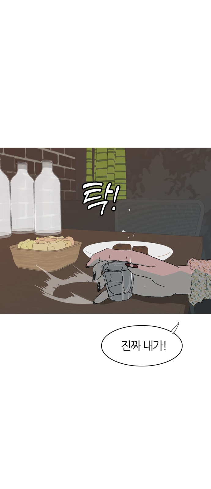 78 페이지