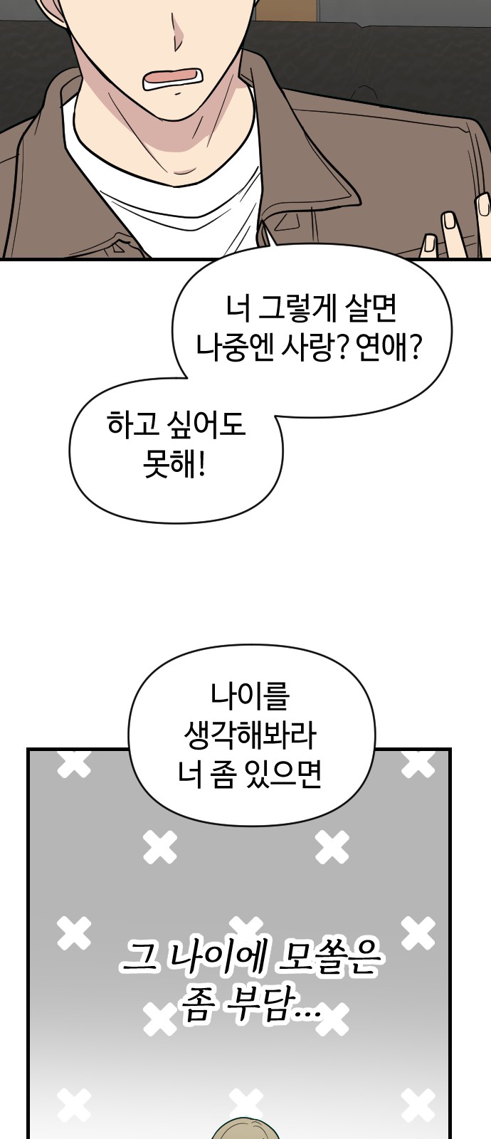 29 페이지
